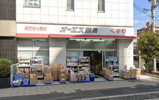 オーエス薬局鶴見店の画像
