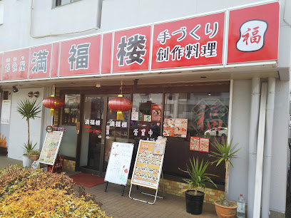 満福楼 新小平店の画像