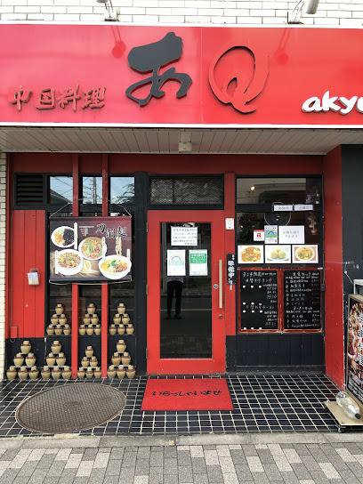 あＱの画像