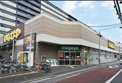 いなげや 荒川西日暮里店の画像1