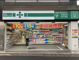 UNIVERSAL DRUG STORE(ユニバーサル ドラッグ ストア) 立花店