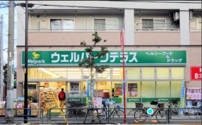 ウェルパーク 墨田立花店の画像1