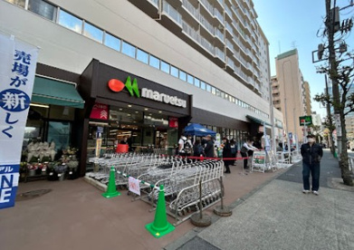 マルエツ 錦糸町店の画像1