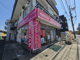有限会社日乃出ドライ ナビ店の画像