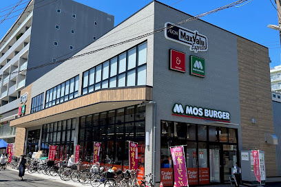 マックスバリュエクスプレス幕張店の画像1
