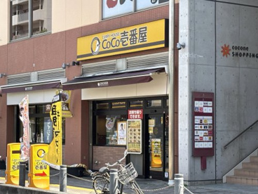 カレーハウスCoCo壱番屋 東武上福岡駅西口店の画像1