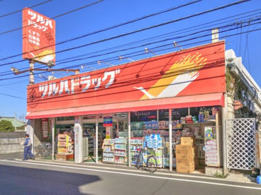 ツルハドラッグ　幕張店の画像1