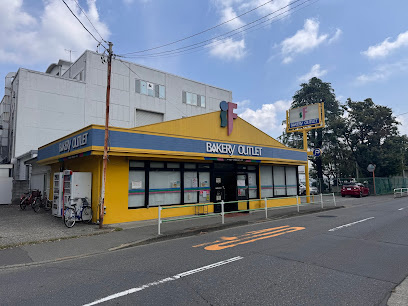ベーカリーアウトレット・イフ 小平工場店の画像