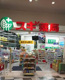 スギ薬局 成増駅南口店の画像