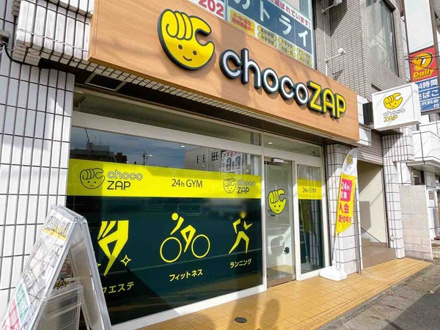 chocoZAP 都賀