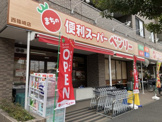 まちの便利スーパーベンリー西篠崎店
