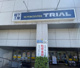 SUPER CENTER TRIAL(スーパー センター トライアル) サイオス入間店の画像