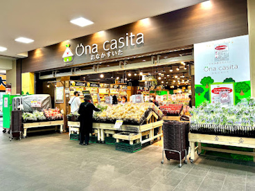 Una casita（おなかすいた）笹塚店の画像1