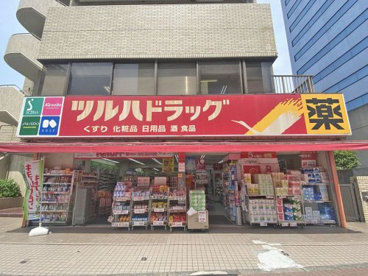 ツルハドラッグ 五反田店の画像1