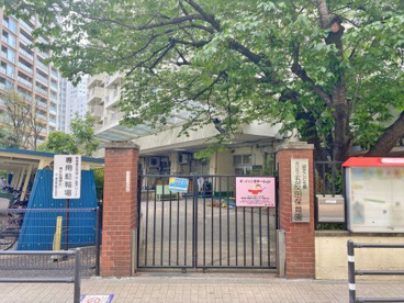 品川区立五反田保育園の画像1