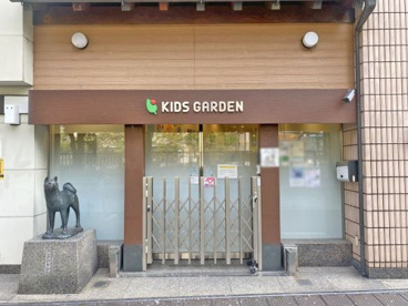 キッズガーデン五反田駅前の画像1