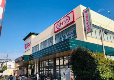 コモディイイダ 小菅店の画像1