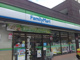 ファミリーマート 中野弥生町二丁目店の画像