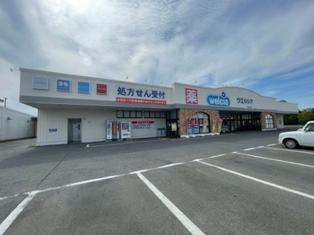 ウエルシア 白子店