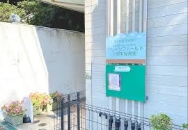 かほる保育園の画像