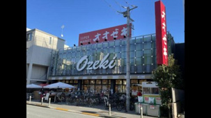 オオゼキ 上野毛店の画像