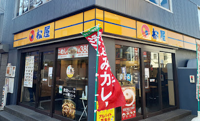 松屋小平店の画像