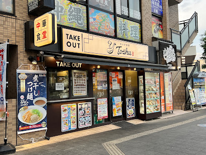 れんげ食堂Toshu花小金井店の画像
