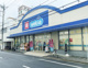 ウエルシア　板橋新高島平店の画像