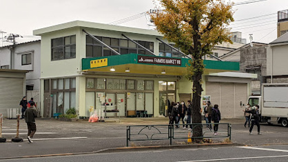 ＪＡ東京中央 ファーマーズマーケット 荻窪の画像1