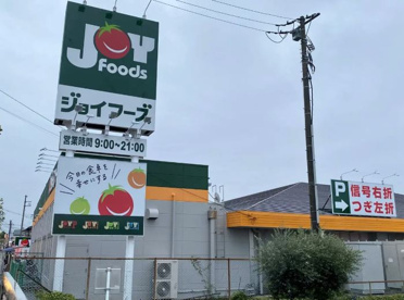 ジョイフーズ 春日部南店の画像1