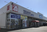 ドラッグてらしま 土浦新田中店