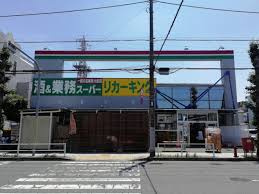 業務スーパー 小作店の画像1