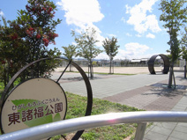 東諸福公園