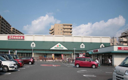 マルエツ 東習志野店の画像1