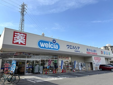 ウエルシア川越岸町店の画像1