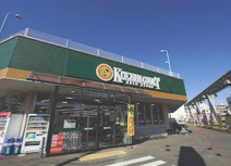 スーパー キッチンコート 立川店