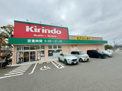 キリン堂 池田緑丘店