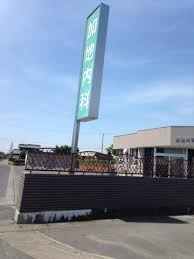 加地内科の画像1