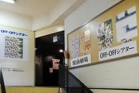 駅前劇場の画像3
