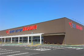 スーパーセンターオークワ 関店の画像1