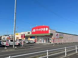 クスリのアオキ 鋳物師屋店の画像1