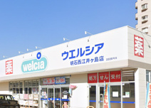 ウエルシア明石西江井ヶ島店