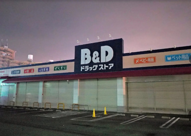 B&Dドラッグストア 焼山店の画像1