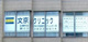文京クリニックの画像