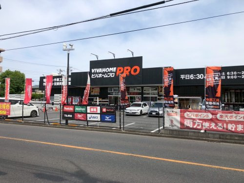 ビバホーム浦和さいど店の画像