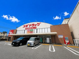 スギ薬局 尼崎久々知店