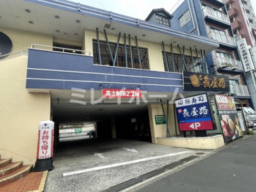 魚屋路 旗の台店の画像2