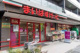 まいばすけっと 代沢4丁目店の画像