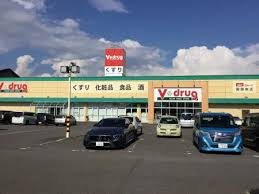 V・drug 茜部本郷店の画像1