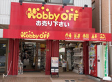 ホビーオフ北千住店